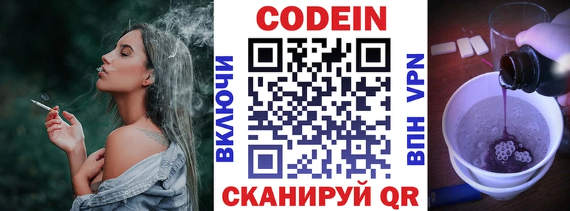 omg маркетплейс Юрюзань Кодеиновый сироп Lean напиток Lean (лин)