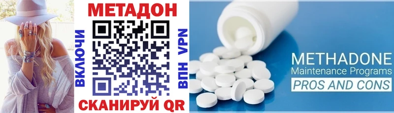 Метадон кристалл Юрюзань